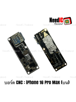 เมนบอร์ด CNC : iPhone 16 Pro Max
