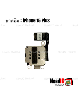 ถาดซิม สำหรับ iPhone 15 Plus