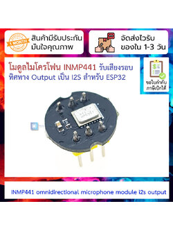 INMP441 omnidirectional microphone module MEMS high-precision low-power I2S interface supports ESP32