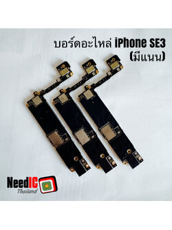 เมนบอร์ดอะไหล่(มีNand IC) : iPhone SE3