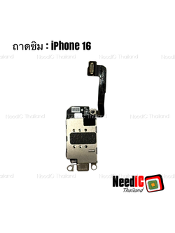 ถาดซิม สำหรับ iPhone 16