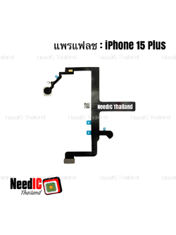 แพรแฟลช สำหรับ iPhone 15 Plus