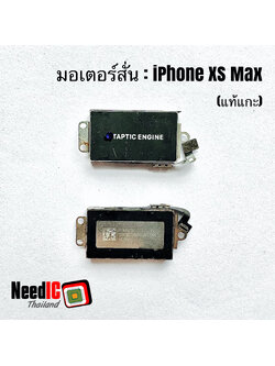 มอเตอร์สั่น/Taptic Engine Vibrator สำหรับ iPhone XS Max