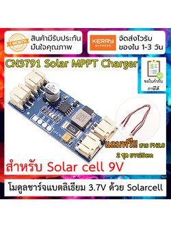 โมดูลชาร์ตแบต Lipo, li-ion ด้วย Solar cell [9v] CN3791 9V MPPT Solar Panel Controller Charger For 3.7V 4.2V Lithium Battery Cell