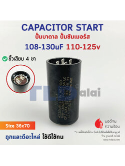 คาปาซิเตอร์สตาร์ท 108-130uf 110-125v ใช้กับ ปั๊มน้ำบาดาล, ปั๊มซัมเมอร์ส(ซัมเมิส), Franklin, คาปาซิเตอร์, START CAPACITOR ยี่ห้อ NGM