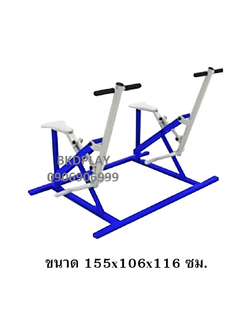 อุปกรณ์บริหารแขน-ขา-หน้าท้อง (แบบม้าโยกคู่) เครื่องออกกำลังกายกลางแจ้ง สั่งผลิตผลิตในไทย สั่งทำตามสีที่ต้องการได้