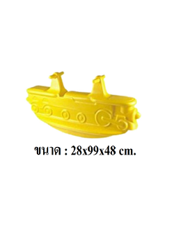 โยกเยก,ม้าโยก , เรือดำนํ้าโยกเยก ของเล่นเด็ก สินค้าพร้อมส่ง คิดค่าส่งตามจริง สินค้าราคาโรงงาน