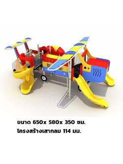 เครื่องเล่นสนาม สไลเดอร์ อุโมงค์ Jet plane เครื่องบินเจ็ตเครื่องเล่น, สนามเด็กเล่น เครื่องเล่นสนามกลางแจ้ง ในร่มราคาถูก เครื่องเล่นสนามปฐมวัย outdoorplayground ครุภัณฑ์สนามเด็กเล่น, สพฐ,โครงการโรงเรียนประชารัฐ ศูนย์พัฒนาเด็กเล็ก