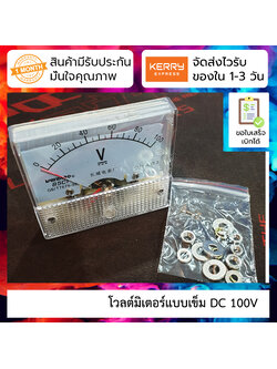 โวลต์มิเตอร์แบบเข็ม DC 100V DC Voltmeter Pointer Head Voltage Meter 85C1-DC100V