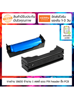 รางถ่าน 18650 1 ก้อน Plastic 18650 Battery Case Holder Storage Box Rechargeable Battery 3.7V