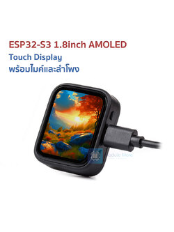 ESP32-S3 1.8inch AMOLED Touch screen display development board