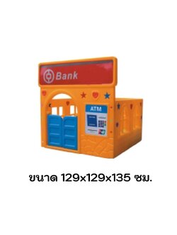 มุมธนาคารพลาสติก,บ้านของเล่น, บ้านเด็ก ,ของเล่นเด็ก,มุมเด็ก ,kid zone
