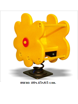 โยกเยกสปริง, สปริงโยกเยกดอกไม้ เครื่องเล่นสนามกลางแจ้ง สินค้าพร้อมส่ง