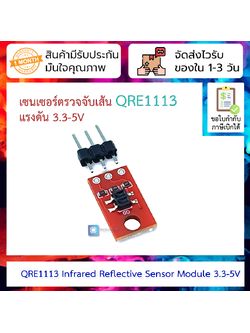 QRE1113 Infrared Reflective Sensor Module 3.3-5V