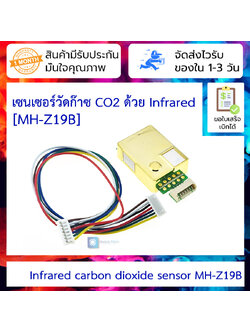 Infrared carbon dioxide sensor MH-Z19B with connector