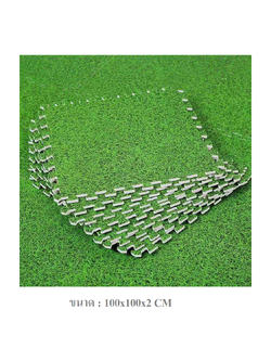 โฟมลายหญ้า, 100x100 หนา 2ซม.,โฟมปูพื้น,แผ่นปูพื้น, แผ่นกันกระแทก สนามเด็กเล่น ,ลายหญ้า, พร้อมส่ง ราคาโรงงาน