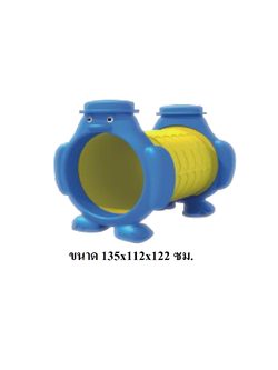 ถ้ำลอด,ท่อลอด,อุโมงค์แพนกวิน,ของเล่นสนาม,ของเล่นเสริมพัฒนาการ พร้อมส่ง ราคาโรงงาน