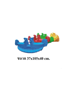 โยกเยก,ม้าโยก, ไก่คู่โยกเยก, สินค้าพร้อมส่ง ,คิดค่าส่งตามจริง ,สินค้าราคาโรงงาน