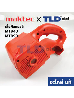 ***เลิกจำหน่าย***เสื้อฟิลคอยล์ (แท้) เครื่องขัดกระดาษทราย Maktec มาคเทค รุ่น MT940, MT990 #23 (158071-2) (อะไหล่แท้ 100%)