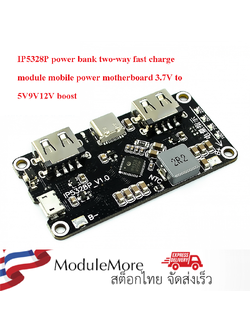 โมดูลชาร์จแบต และ step-up รองรับ Fast charge IP5328P power bank two-way fast charge module 3.7V to 5V 9V 12V boost