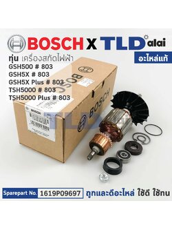 ทุ่น (แท้) สกัดไฟฟ้า Bosch บ๊อช รุ่น GSH5X, GSH500, GSH5Xplus, TSH5000, TSH5000Plus (1619P09697) (อะไหล่แท้ 100%)
