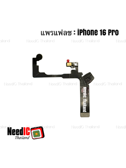 แพรแฟลช สำหรับ iPhone 16 Pro