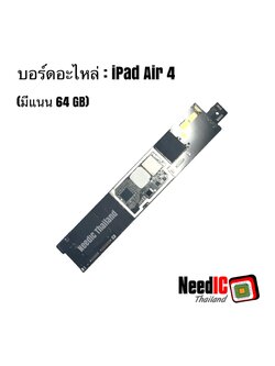 เมนบอร์ดอะไหล่(มีNand IC) : iPad Air 4