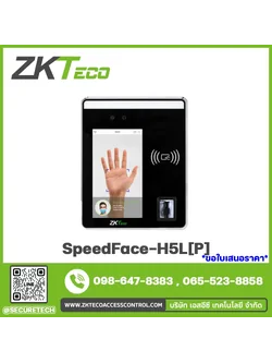 Access control รุ่น SpeedFace-H5L[P]