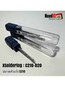 XSoldering : C210-020/ปลายหัวแร้ง C210 ปลายตรง