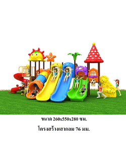 เครื่องเล่นสนามกลางแจ้ง, ชุดอลังการสไลเดอร์ สไลเดอร์ใหญ่, กระดานลื่นพลาสติก, ของเล่น,ครุภัณฑ์สนามเด็กเล่น, สพฐ,โครงการโรงเรียนประชารัฐ playground,สไลเดอร์,ของเล่นเสริมพัฒนาการ,เครื่องเล่นสนาม, สนามเด็กเล่น
