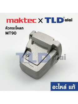 หัวกระโหลก (แท้) (141025-6) หินเจียร 4นิ้ว Maktec มาคเทค รุ่น MT90 #14, MT91A - Makita มากีต้า รุ่น M0900, M0910, B (อะไหล่แท้ 100%)
