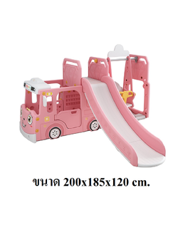 สไลเดอร์รสบัส 3in1 สีชมพู รถบัสสไลเดอร์ เครื่องเล่นสนาม รถของเล่น พร้อมส่ง