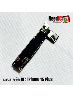 เมนบอร์ด ID : iPhone 15 Plus