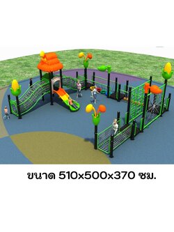 ชุดสนามเด็กเล่น สวนสนุก Kid park ชุดC มุมเด็ก Kid Zone รับออกแบบสวนสนุก เครื่องเล่นสนามกลางแจ้ง ศูนย์การค้าสำหรับเด็ก