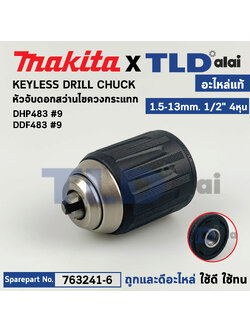 หัวจับดอกสว่านไร้สาย, ไขควงไร้สาย (แท้) Makita มากีต้า รุ่น DHP483, DDF483 (763241-6) (อะไหล่แท้100%) KEYLESS DRILL CHUCK 13 อะไหล่สว่าน
