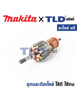 ทุ่น (แท้) สว่านโรตารี่ Makita มากีต้า รุ่น HR5001C (MAHR5001C) (อะไหล่แท้ 100%) อะไหล่ทุ่นไฟฟ้า