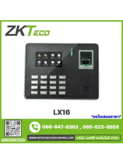 Attendance รุ่น LX16