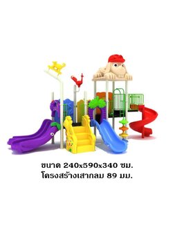 เครื่องเล่นสนามกลางแจ้ง, ชุดหมาน้อยเพื่อนรัก สนามเด็กเล่น ,เครื่องเล่นสนามกลางแจ้งในร่มราคาถูก, เครื่องเล่นสนามปฐมวัย, playground, outdoorplayground ครุภัณฑ์สนามเด็กเล่น,งบ สพฐ,โครงการโรงเรียนประชารัฐ