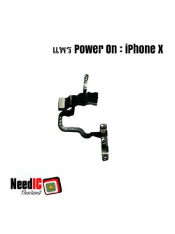 แพร Power On สำหรับ iPhone X