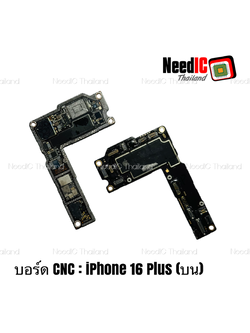 เมนบอร์ด CNC : iPhone 16 Plus