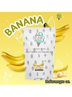 ผงไอศครีมซอฟท์เสิร์ฟ ผงไอติม - รสกล้วยหอม (ICE CREAM POWDER SOFTSERVE, HOMEMADE, GELATO)Original ขนาด 1 Kg.