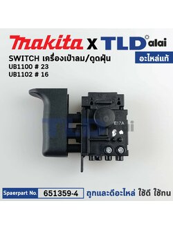 สวิทซ์ (แท้) เครื่องเป่าลม Makita มากีต้า รุ่น UB1100, UB1102 (651359-4) (อะไหล่แท้100%) อะไหล่สวิทซ์