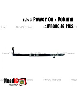 แพร Power On + Volume สำหรับ iPhone 16 Plus