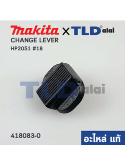 ตัวเลื่อนปรับกระแทก (แท้) สว่าน Makita มากีต้า รุ่น HP2051 #18 (418083-0) (อะไหล่แท้ 100%)