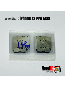 ถาดซิม สำหรับ iPhone 13 Pro Max