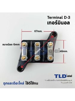 เทอมินอล, สะพานไฟ มอเตอร์ รุ่นแนวทะแยง รหัส D-3 (L)