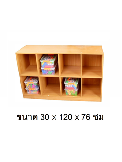 ชั้นวางกระเป๋าสิ่งของหนูน้อย 8 ช่อง สีธรรมชาติ , เฟอร์นิเจอร์ , เฟอร์นิเจอร์ไม้ , เฟอร์นิเจอร์เด็ก ,ชั้นวางหนังสือ , ชั้นไม้