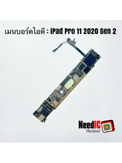 เมนบอร์ดติดไอดี iPad Pro 11 2020 Gen 2 (4G)