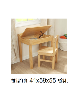 ชุดโต๊ะและเก้าอี โต๊ะเปิดได้ ทำจากไม้อย่างดี ใช้สีไม้ธรรมชาติรุ่น 30230 Melissa&Doug, ของเล่นเสริมพัฒนาการ, ของเล่น