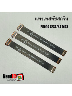 แพรเทสทัชสกรีน สำหรับ iPhone X/Xs/Xs Max